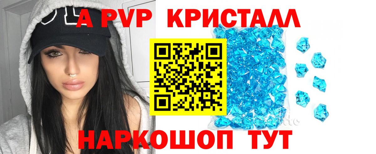 Белорецк  А ПВП крисы CK  Вход с VPN  A-PVP мука  APVP  А ПВП СК КРИС 