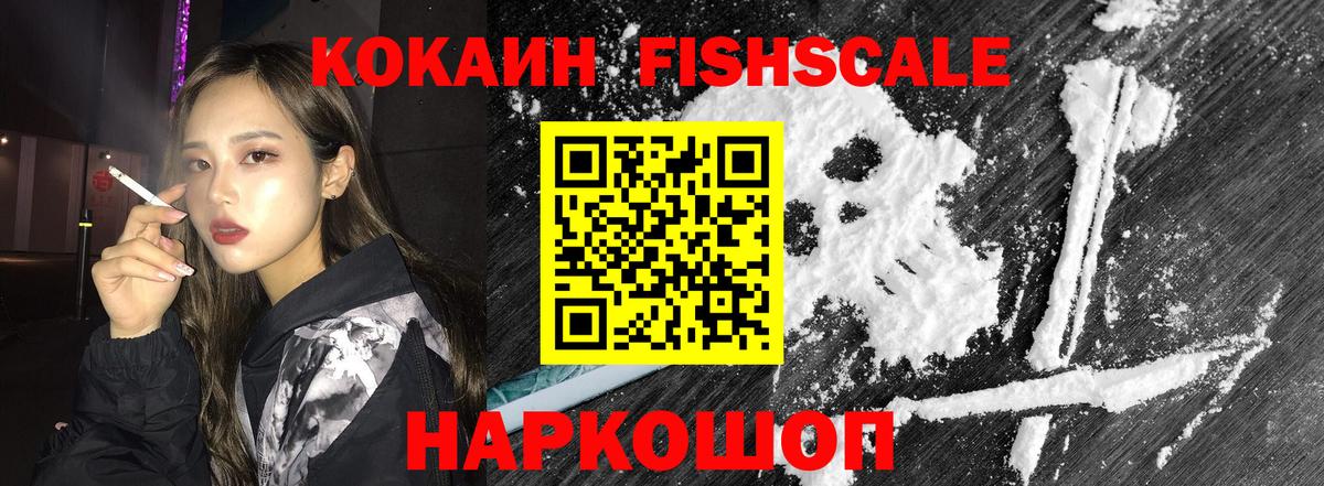 COCAIN VHQ Белорецк