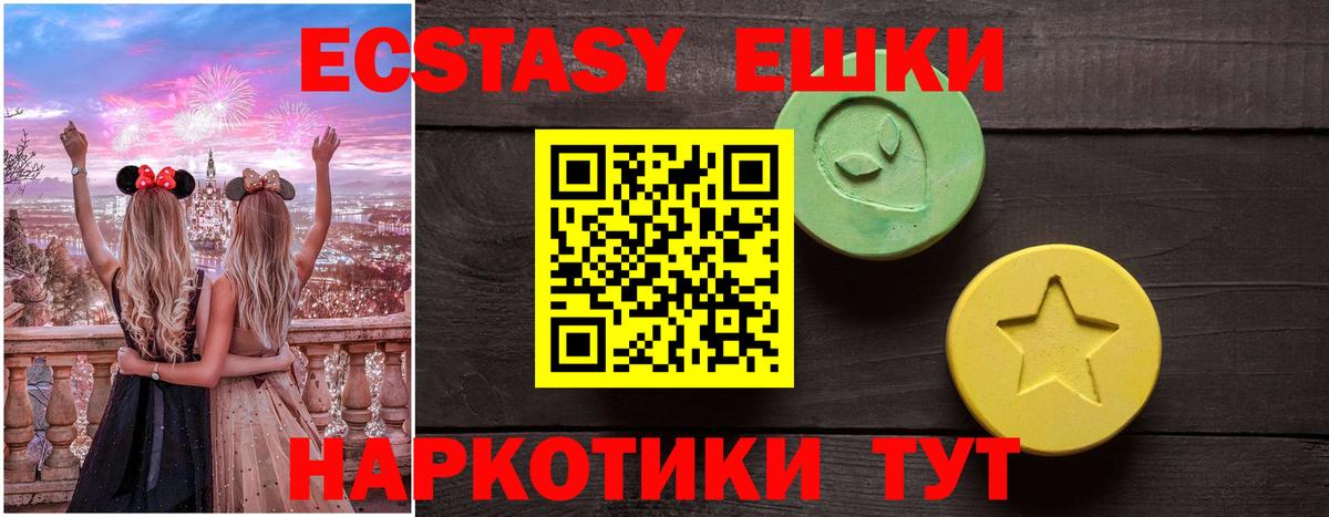 Белорецк  OMG зеркало  Ecstasy 250 мг  Вход с VPN  Ecstasy XTC 