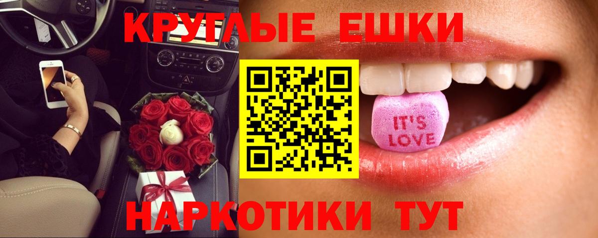 Экстази XTC Белорецк