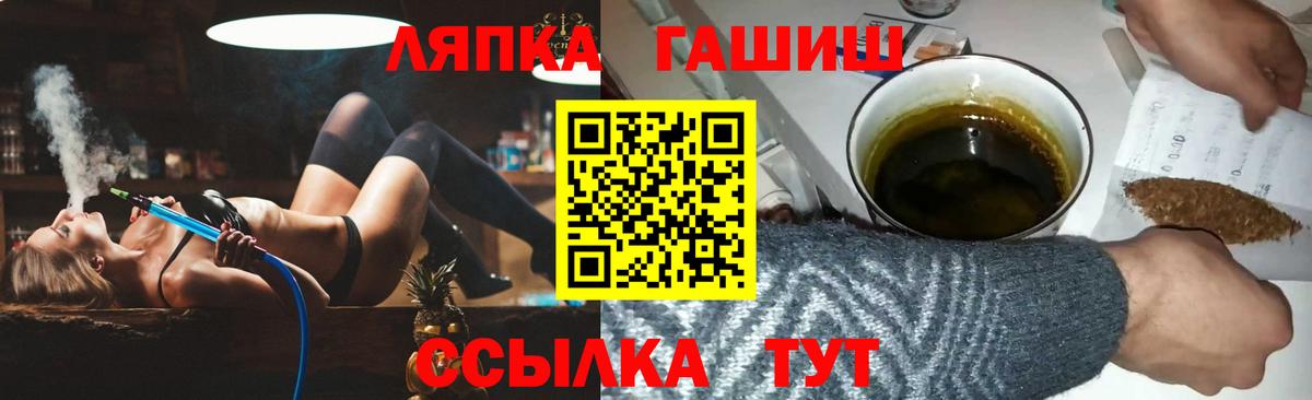 ГАШИШ Cannabis Белорецк