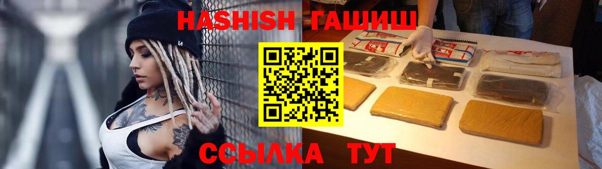 Белорецк  Гашиш убойный  Вход с VPN  закладки  ГАШ хэш 