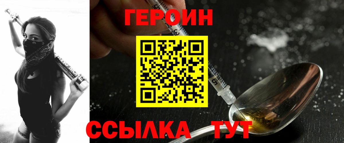 ГЕРОИН гречка  Вход с VPN  Белорецк 