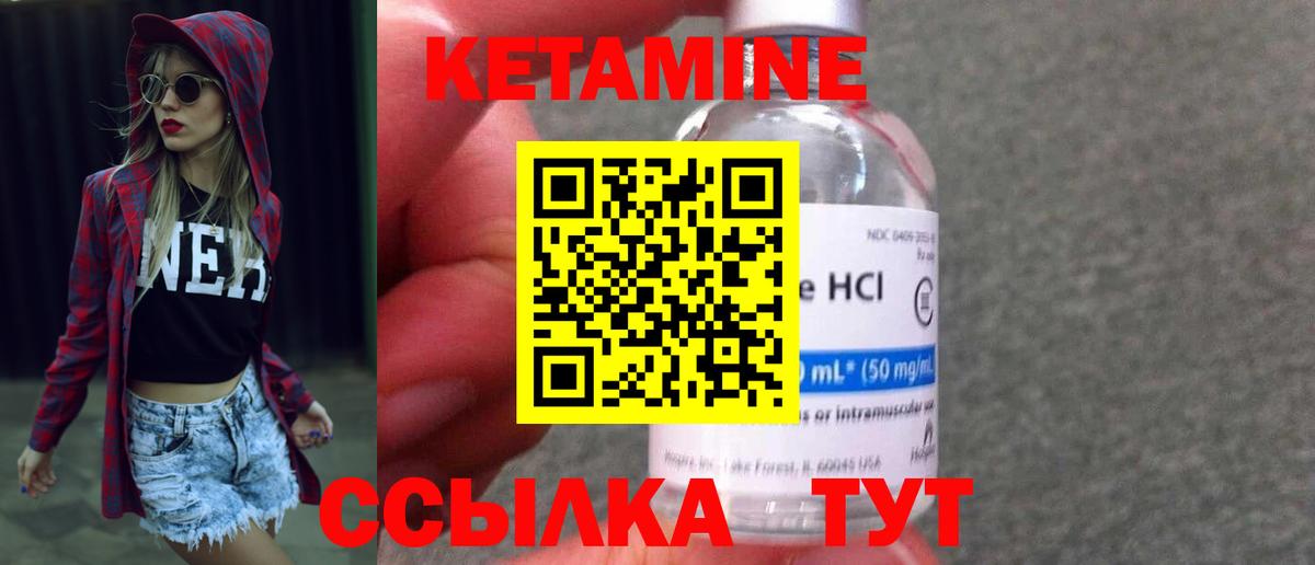 Кетамин VHQ  мега   Вход с VPN  Белорецк  Кетамин ketamine 