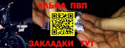 apvp Ангарск