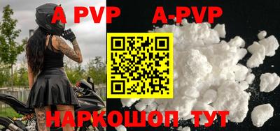 apvp Ангарск