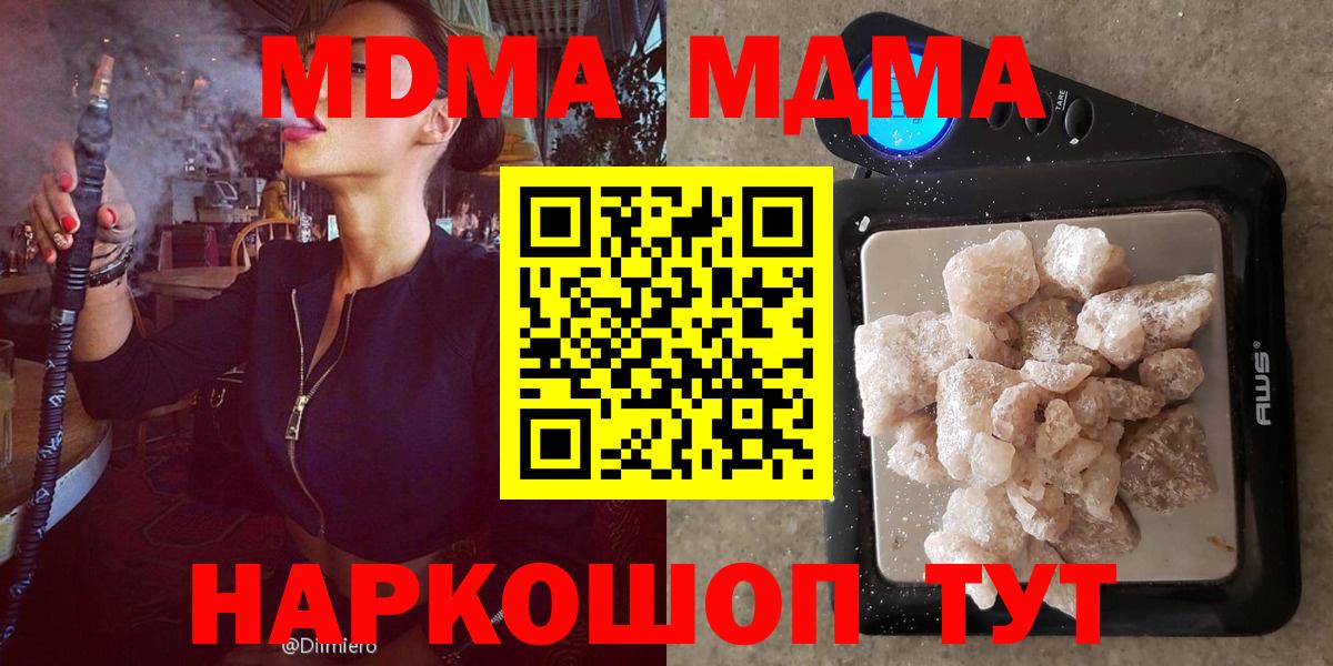 Белорецк  МДМА молли  Вход с VPN 