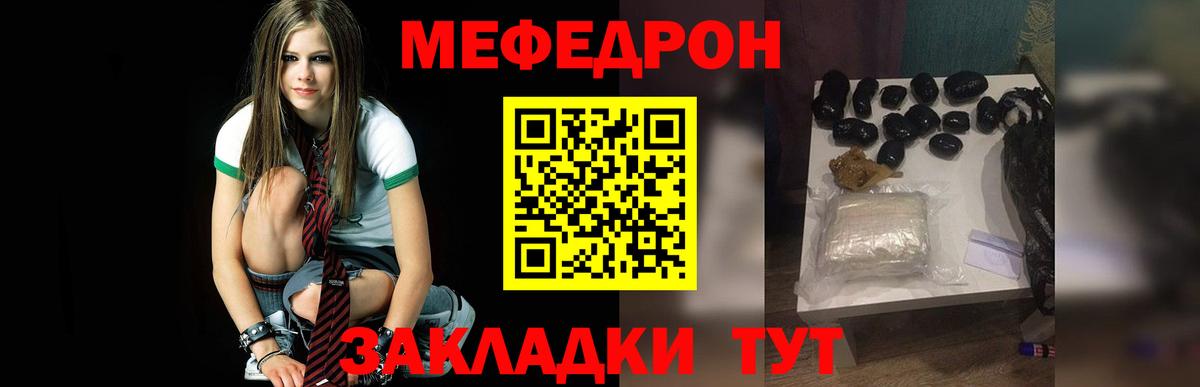 МЕФ мука Белорецк