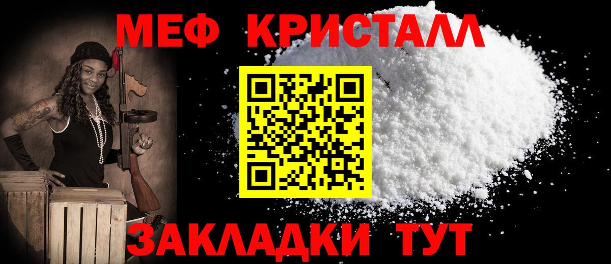 МЕФ VHQ  Вход с VPN  дарнет шоп  Белорецк  МЕФ 