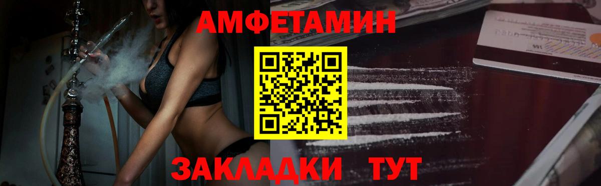 Первитин винт Белорецк