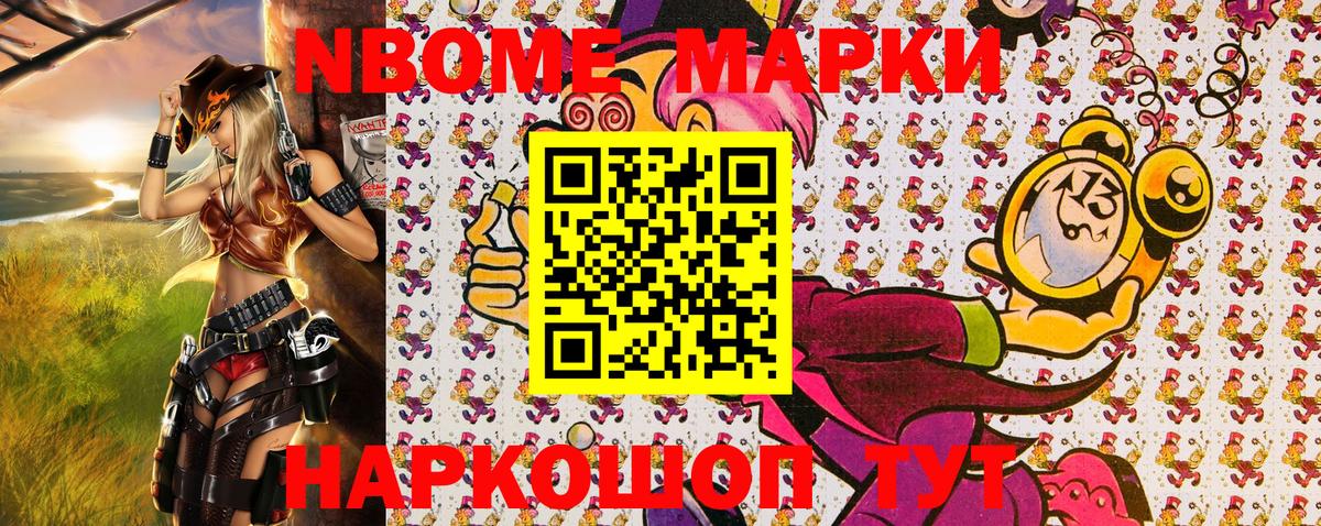 Наркотические марки  Вход с VPN  Марки 25I-NBOMe 1,8мг  Белорецк  Марки 25I-NBOMe 1,8мг 