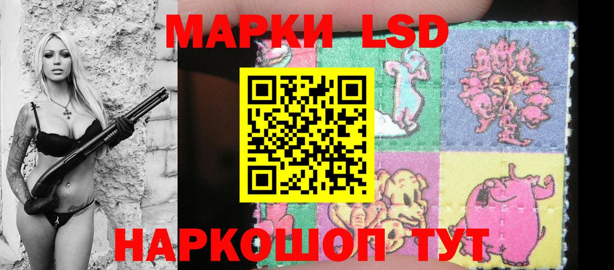 Наркотические марки 1,5мг Белорецк