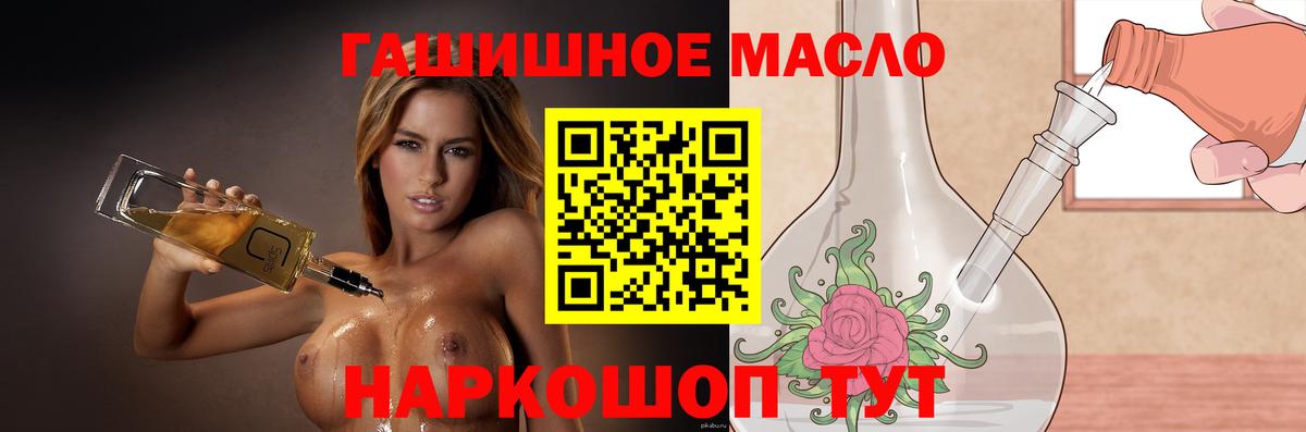 Дистиллят ТГК концентрат  Вход с VPN  Белорецк 