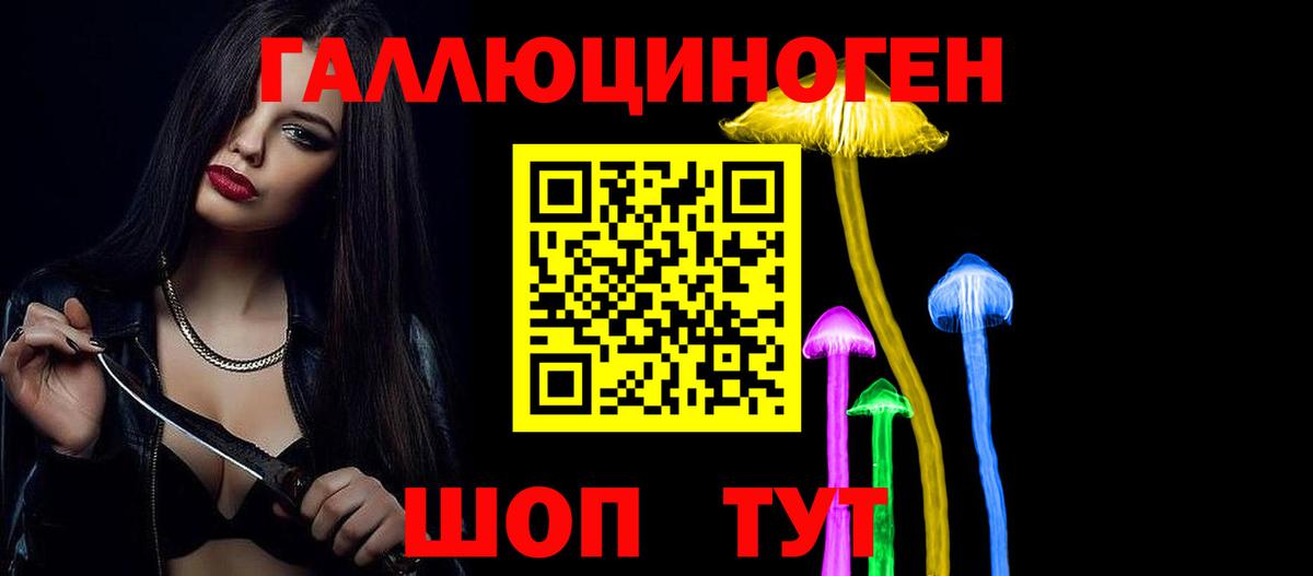 Псилоцибиновые грибы Cubensis  Галлюциногенные грибы мухоморы  Вход с VPN  Белорецк 