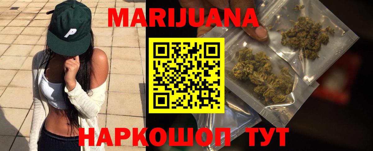 МАРИХУАНА план  МАРИХУАНА планчик  Шишки марихуана Amnesia  Шишки марихуана гибрид  Вход с VPN  Белорецк 