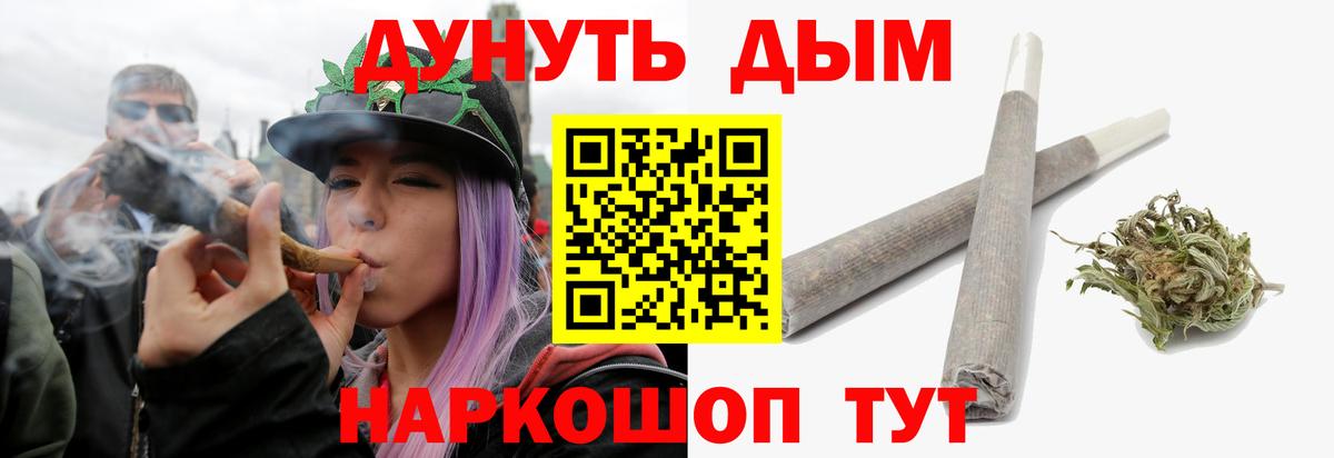 Канабис тримм Белорецк